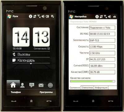 HTC T8290