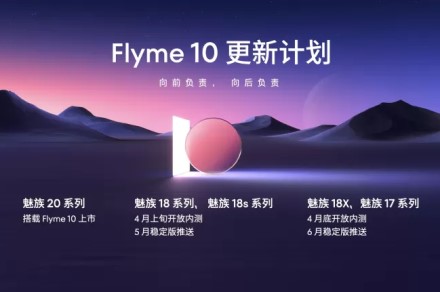 „Meizu“ telefonai sulauks didžiulio atnaujinimo: oficialiai pristatyta „Flyme 10“ vartotojo sąsaja su visiškai nauju dizainu